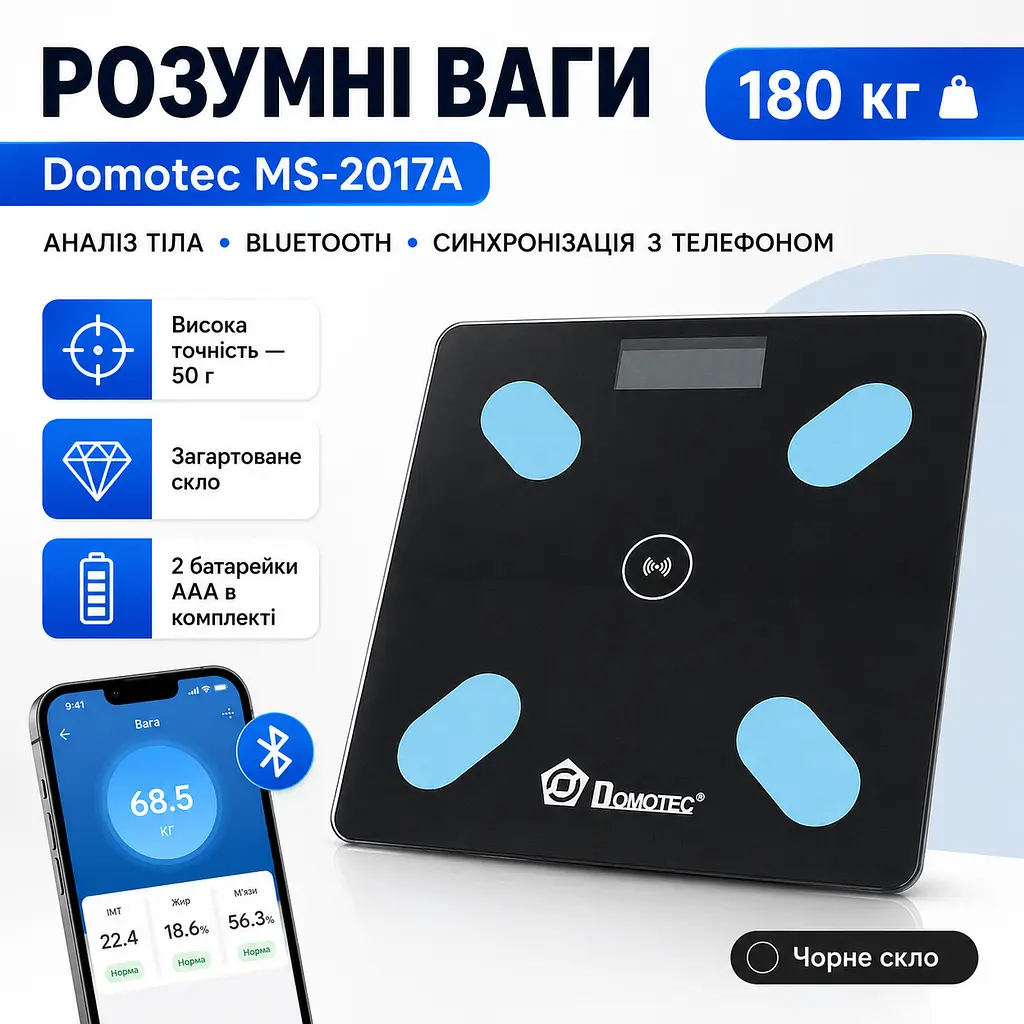 Підлогові скляні ваги DOMOTEC до 180 кг смарт-ваги з аналізом складу тіла, 12 показників, Bluetooth - фото 3