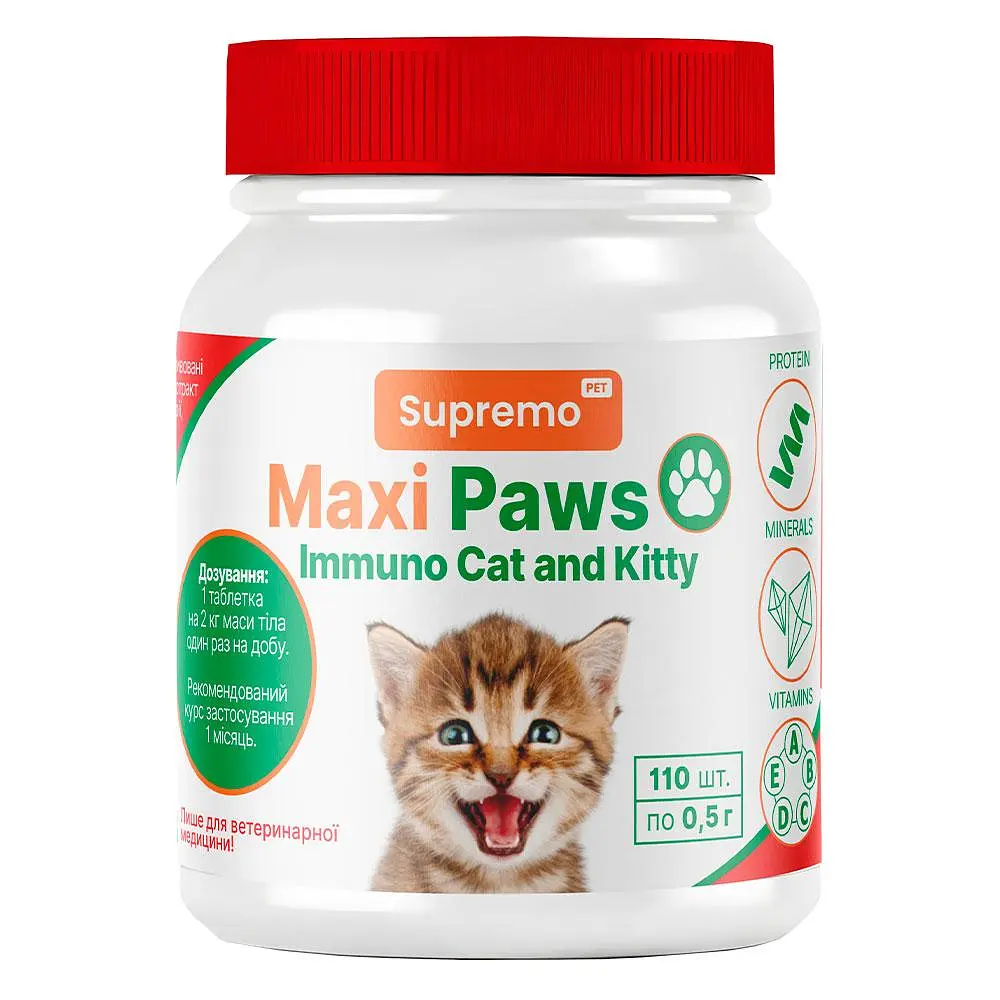Вітаміни Maxi Paws для імунітету кошенят і дорослих котів, 110 табл. × 0,5 г