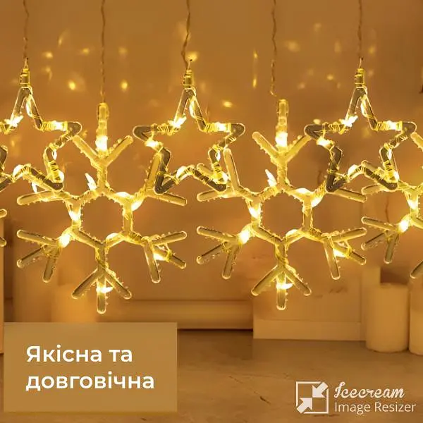 Гірлянда-штора Зірки та сніжинки розмір 3*0,9 м 10 фігур, жовтий - фото 3