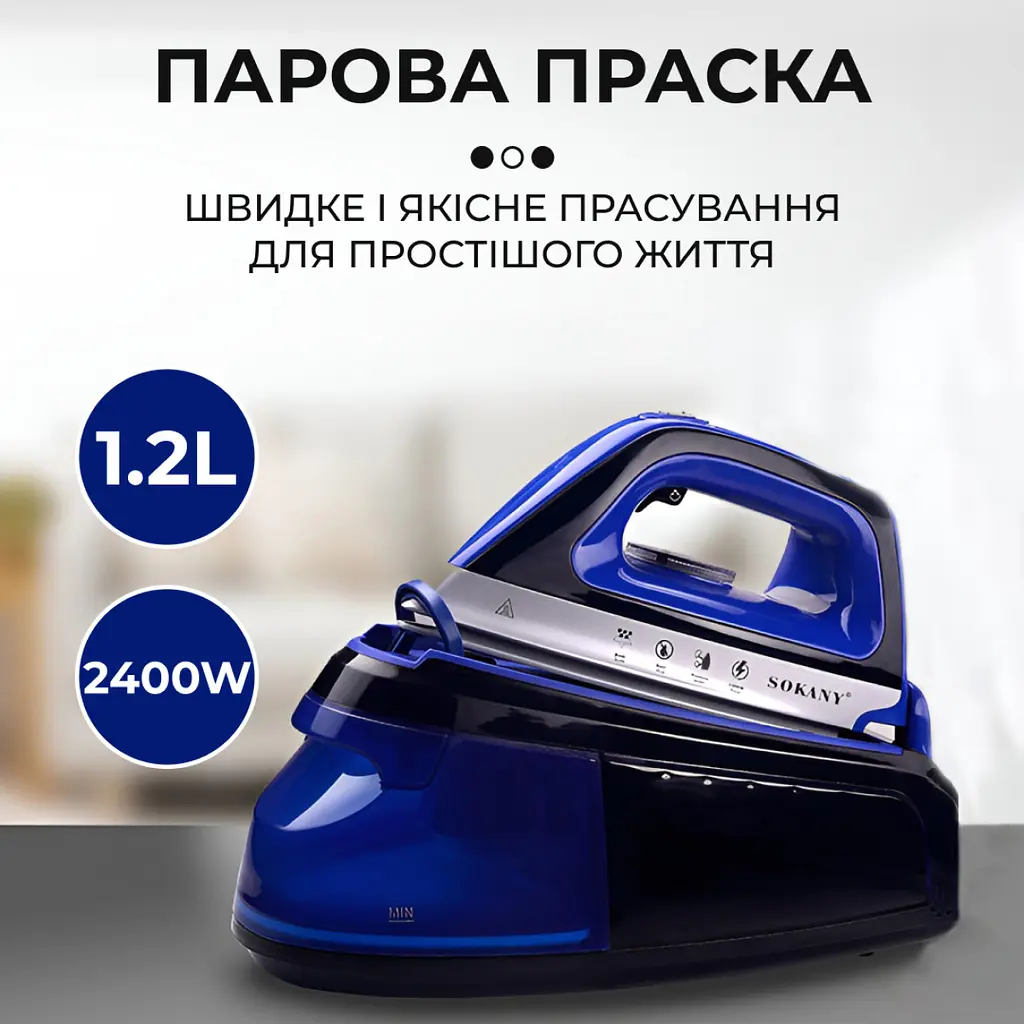 Парова система Sokany SK-188 - фото 7