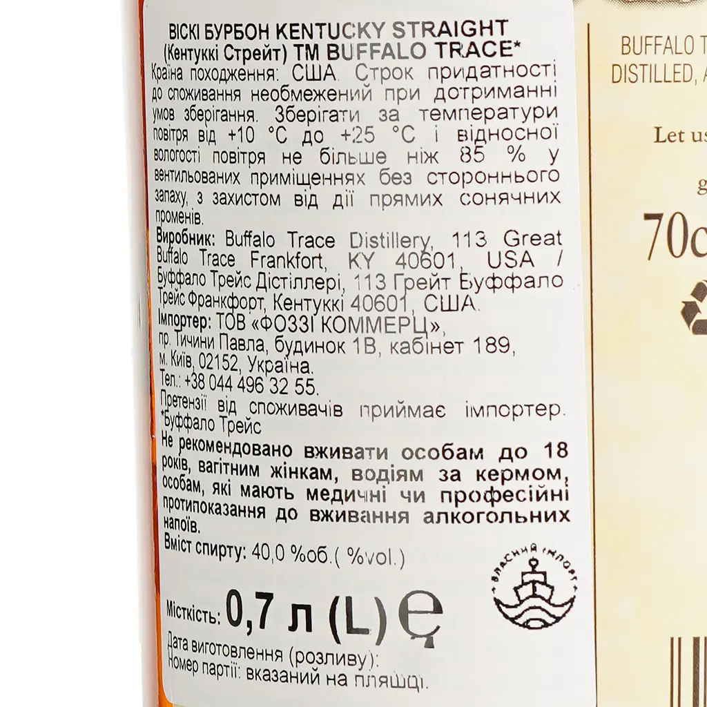 Віскі Buffalo Trace Kentucky Straight Bourbon Whiskey, 40%, 0,7 л (860376) - фото 6