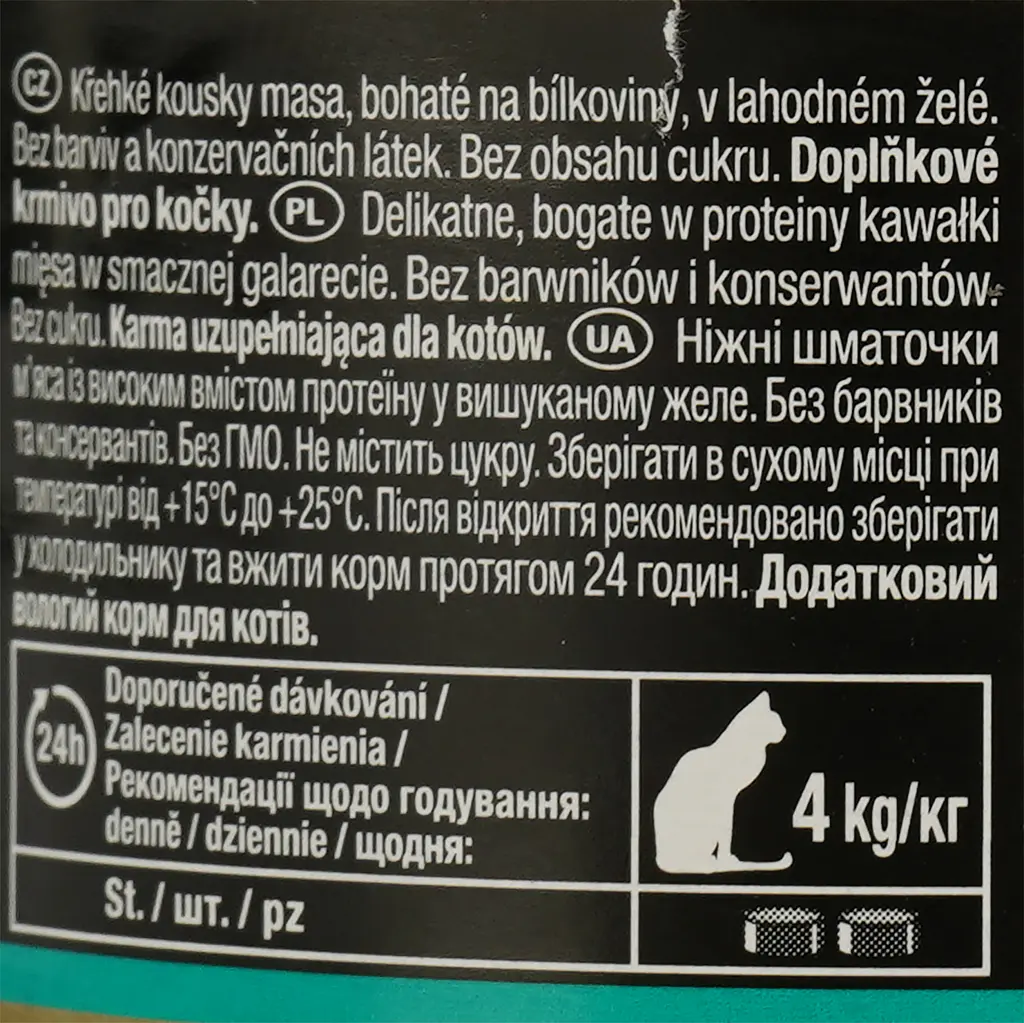 Влажный корм для кошек GimCat ShinyCat in Jelly с курицей и креветками 70 г - фото 5