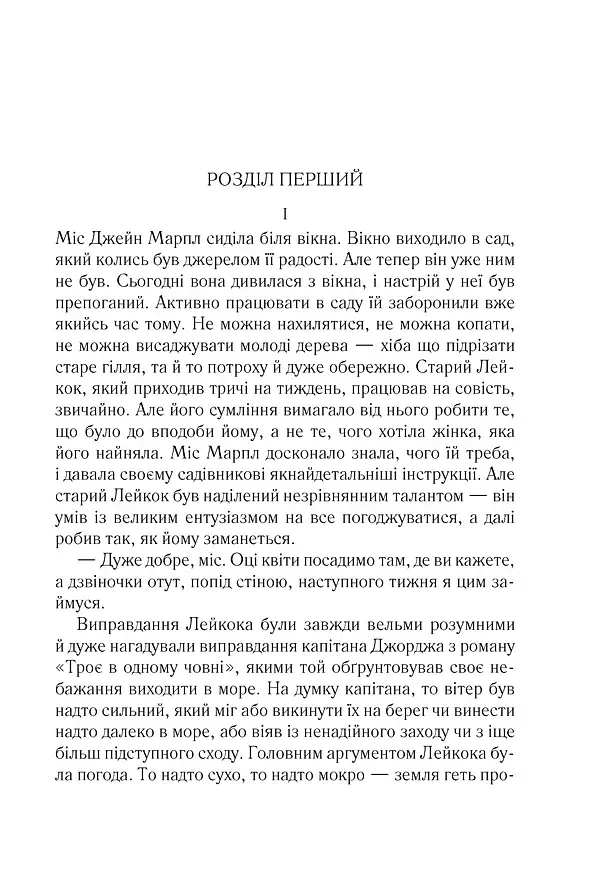 Тріснуло дзеркало - фото 4