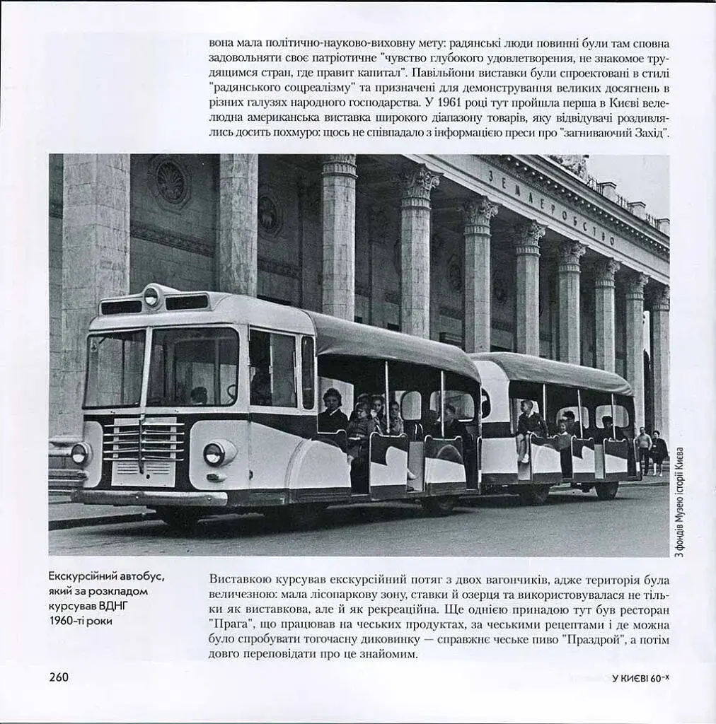 У Києві 60-х - фото 7