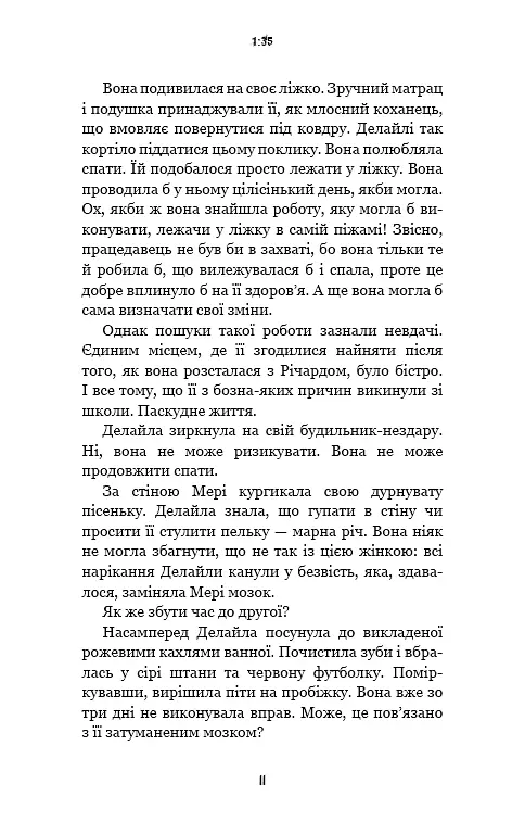 Жахастики Фазбера. Книга 3. 1:35 - фото 9