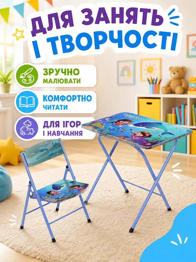 Дитячий складаний столик зі стільчиком Дельфін 60×40 см синій для занять та ігор (49675937) - фото 3
