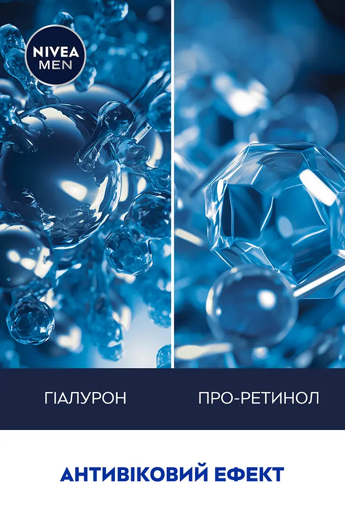 Антивіковий гідрогель NIVEA MEN Hyaluron 50 мл (83997) - фото 5