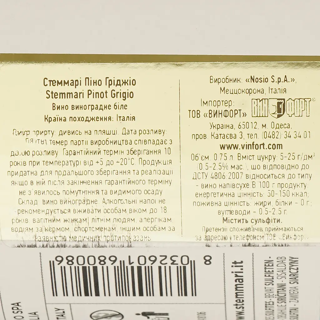 Вино Stemmari Pinot Grigio, біле, сухе, 13%, 0,75 л - фото 4