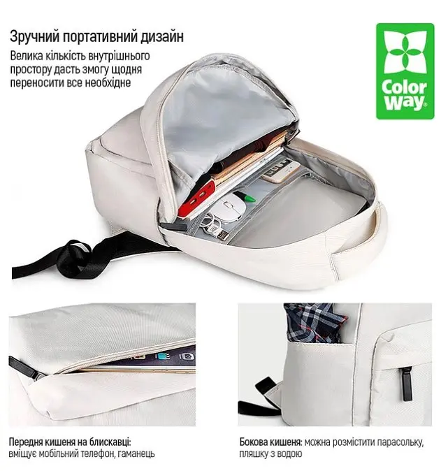 Рюкзак для ноутбука ColorWay Simple 15.6" White (CW-BPS133-156-WT) - фото 11