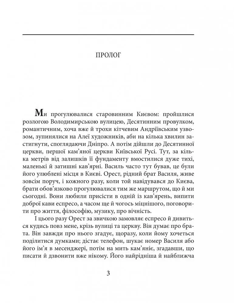 Василь Сліпак - фото 3
