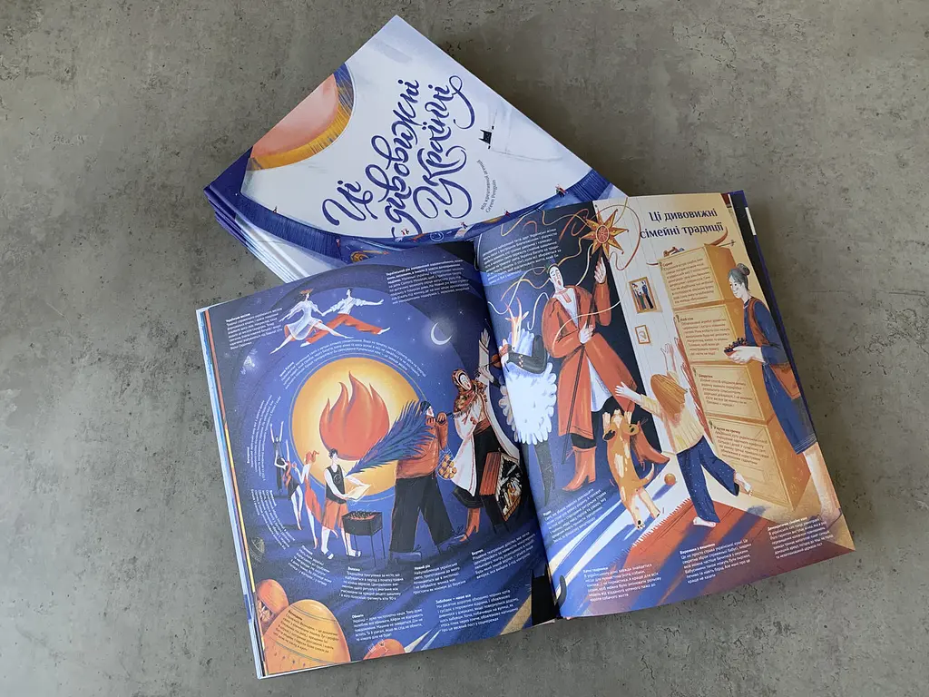 Ці дивовижні українці. Автор Ірина Тараненко, Юлія Курова, Єлизавета Нєвєжина, Альона Шост - фото 4