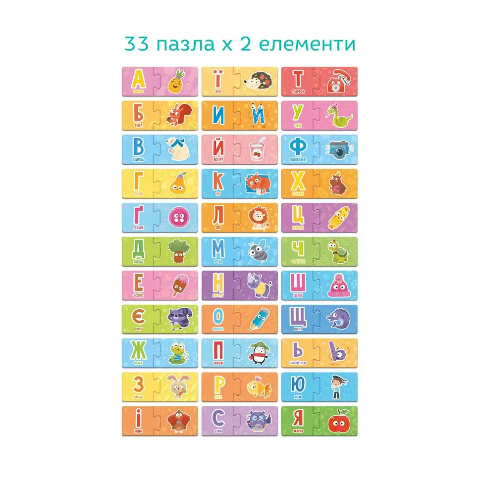 Навчальна гра «Абетка» 301210 - фото 3