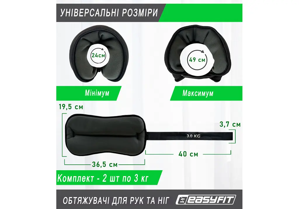 Обтяжувачі EasyFit 2 х 3 кг для ніг та рук Чорні (EF-1030-BK) - фото 2