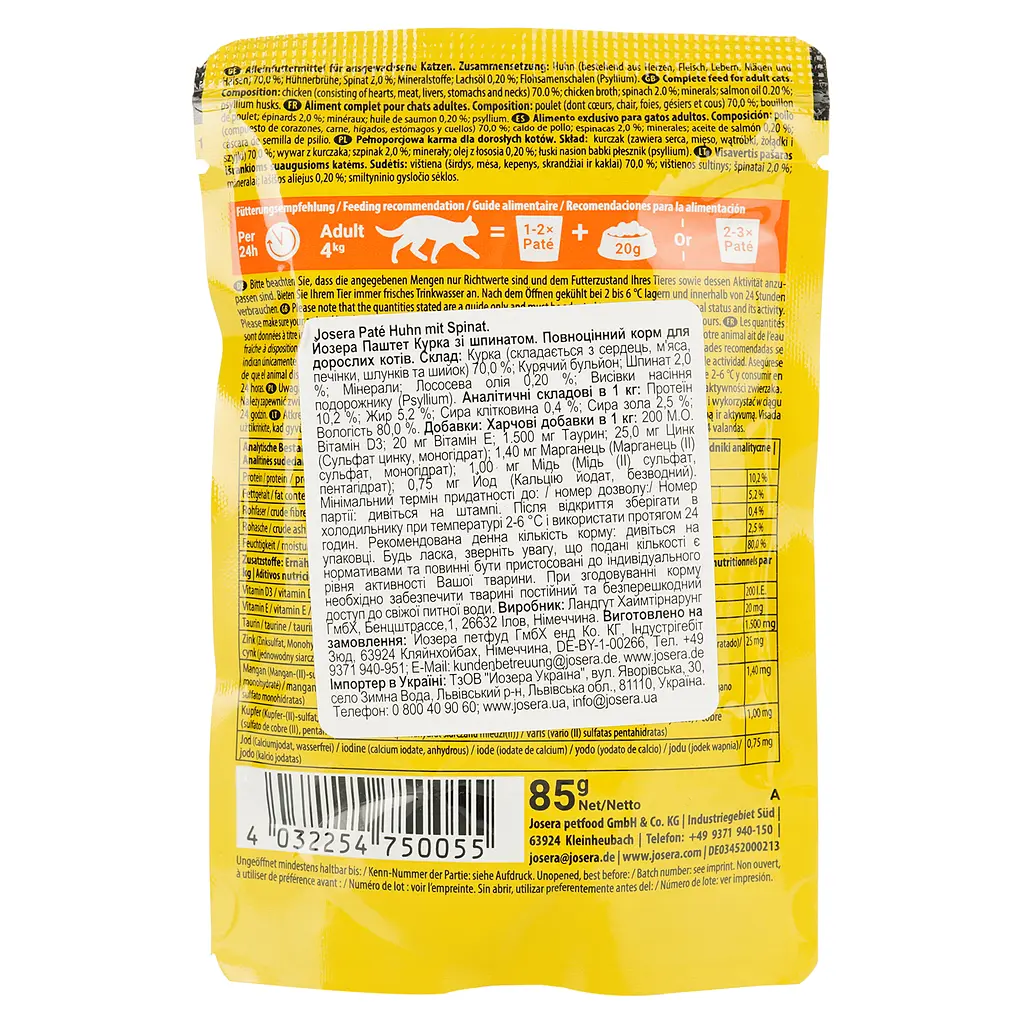 Вологий корм для котів Josera паштет курка зі шпинатом 85 г - фото 2