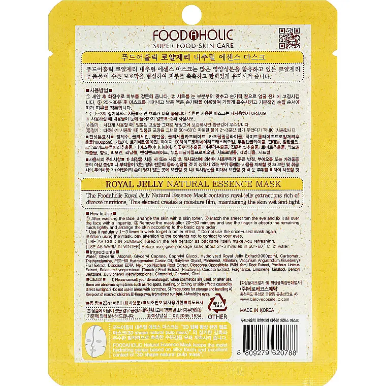 Тканинна 3D-маска для обличчя Food A Holic Natural Essence Mask Royal Jelly з маточним молочком 23 г - фото 2