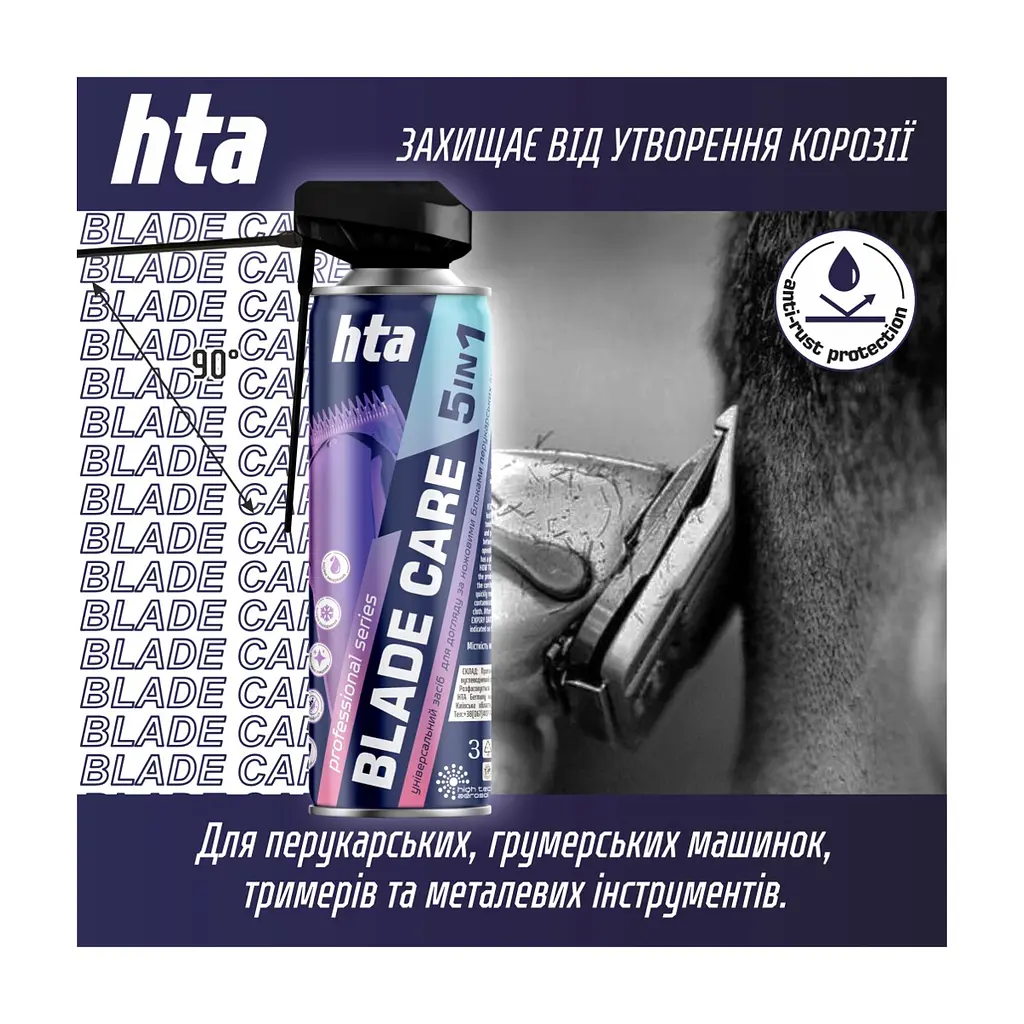Засіб для догляду за перукарською технікою HTA Blade Care 5 in 1 Охолоджуючий та дезинфікуючий Для електробритв та машинок для стрижки 500 мл (4820159543427) - фото 3