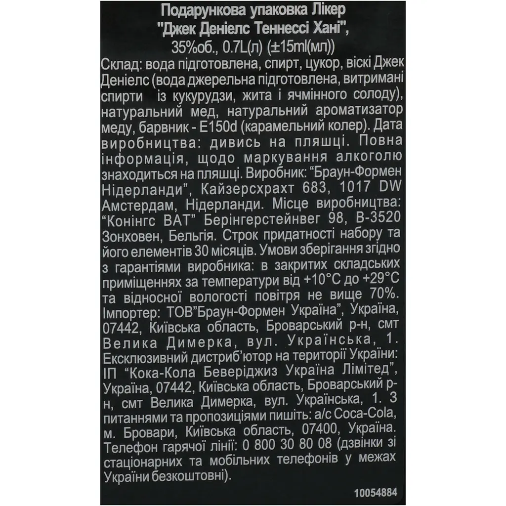 Лікер Jack Daniel's Honey 35% 0.7 л у подарунковій упаковці - фото 12