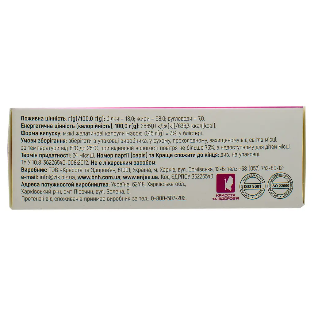 Коензим Q10 An Naturel 36 капсул - фото 3