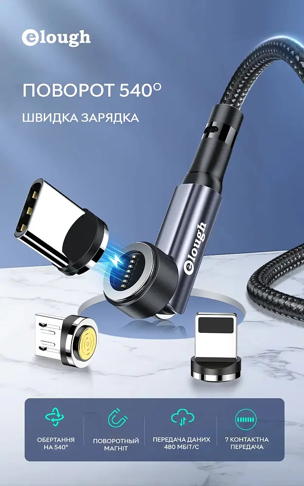 Кабель магнітний із швидкою зарядкою Elough 7 Contact 3 A 0.5 м круглий конектор, Red 3 в 1 Micro USB/Lightining/Type C, обертання на 540° - фото 2
