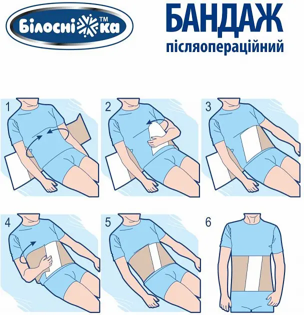 Бандаж послеоперационный Білосніжка, р. №5 (87-98 см), бежевый (408681) - фото 2
