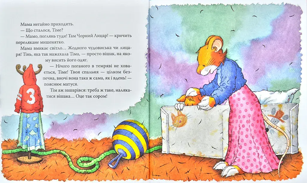 Мишеня Тім, не бійся! - фото 4