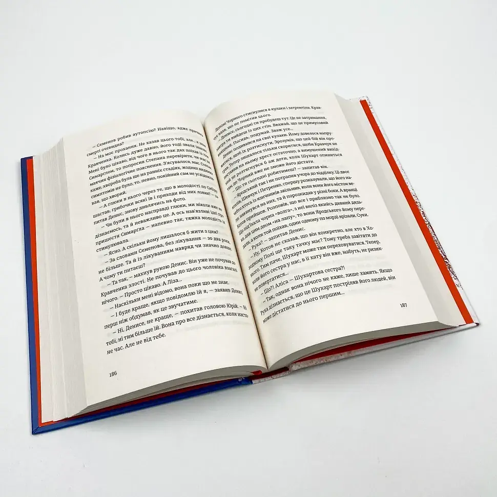 Андрофаги - Данило Клочко | Видавництво Старого Лева, книга українською, нова, тверда - фото 3