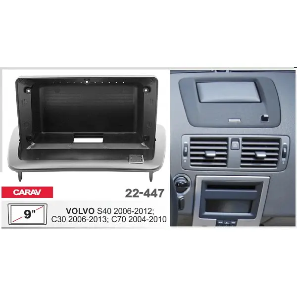 Переходная рамка Volvo S40, C30, C70 Carav 22-447 - фото 5