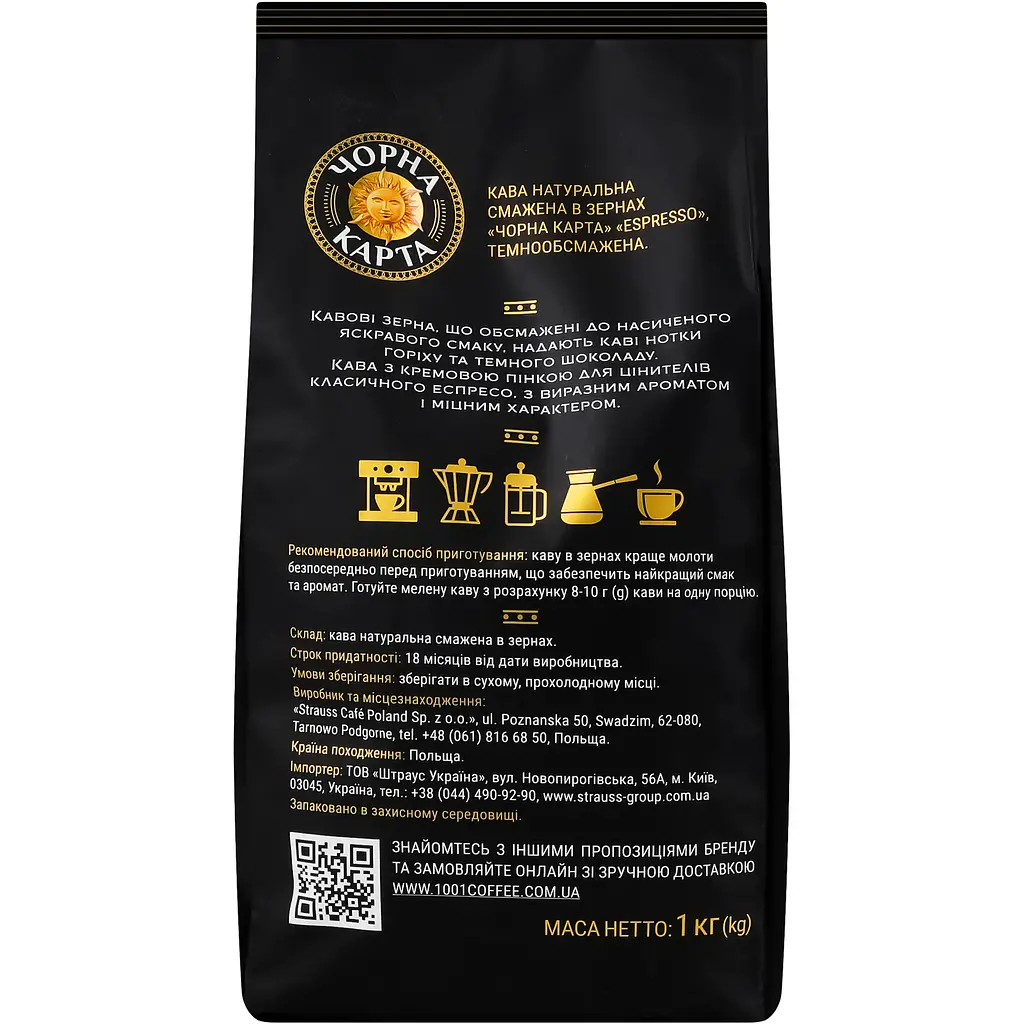 Кофе в зернах Черная Карта Espresso 1 кг - фото 3