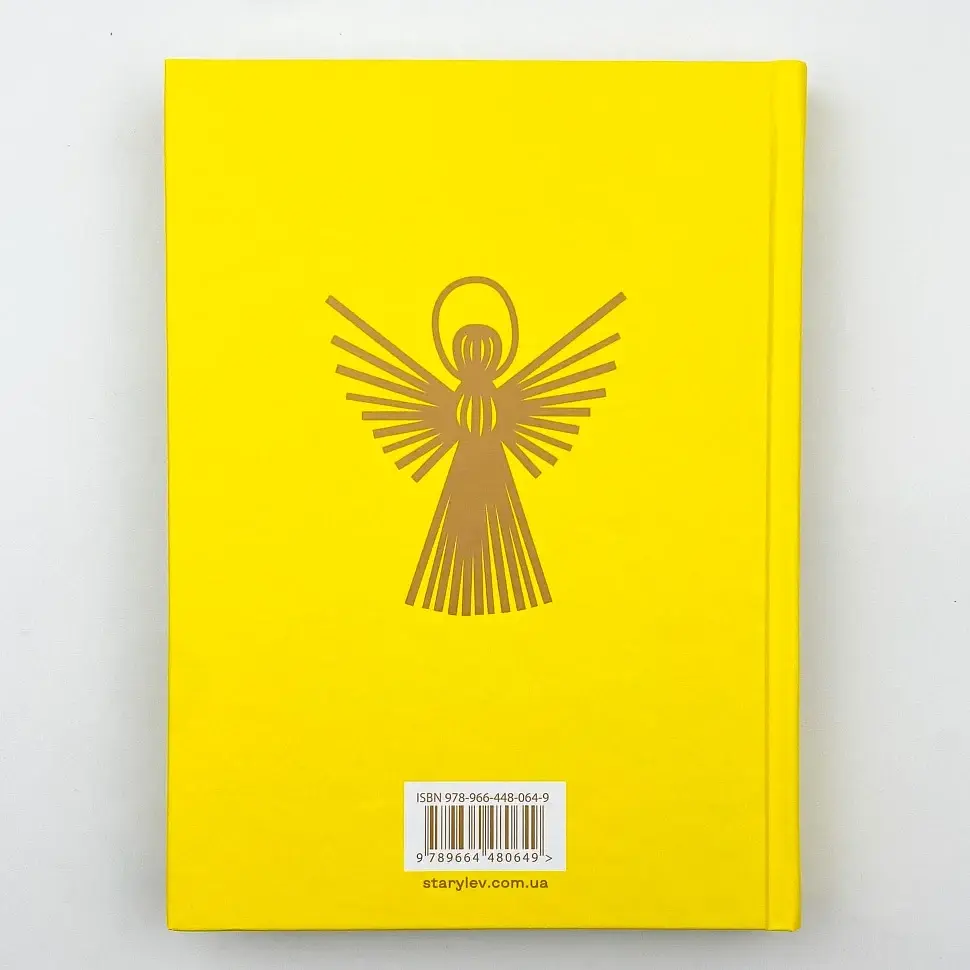 Моє тихе Різдво - Колектив авторів | Видавництво Старого Лева, книга українською, нова, тверда - фото 3