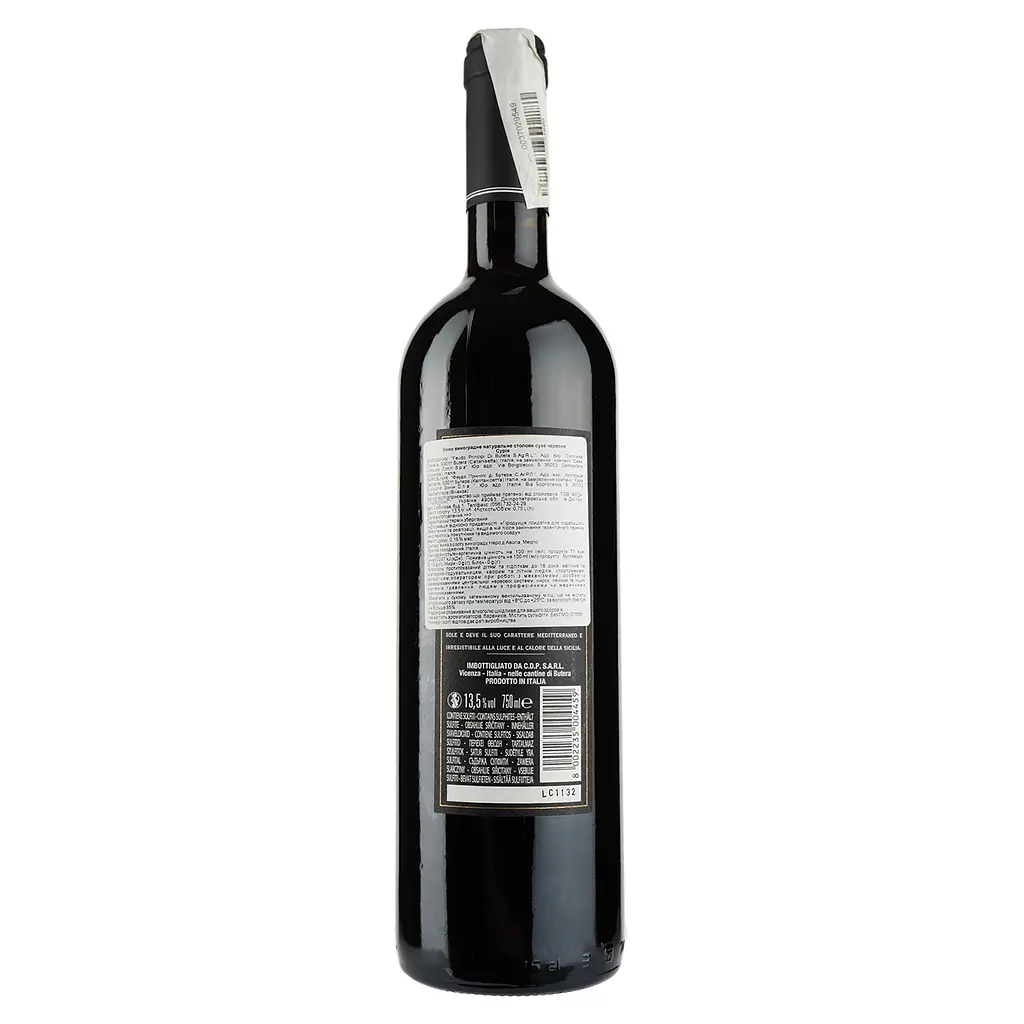 Вино Feudo Principi di Butera, Surya Rosso 2019, червоне, сухе, 13,5%, 0,75 л (37668) - фото 2