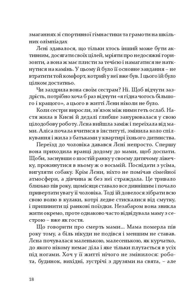 Дорослі дівчата - фото 16