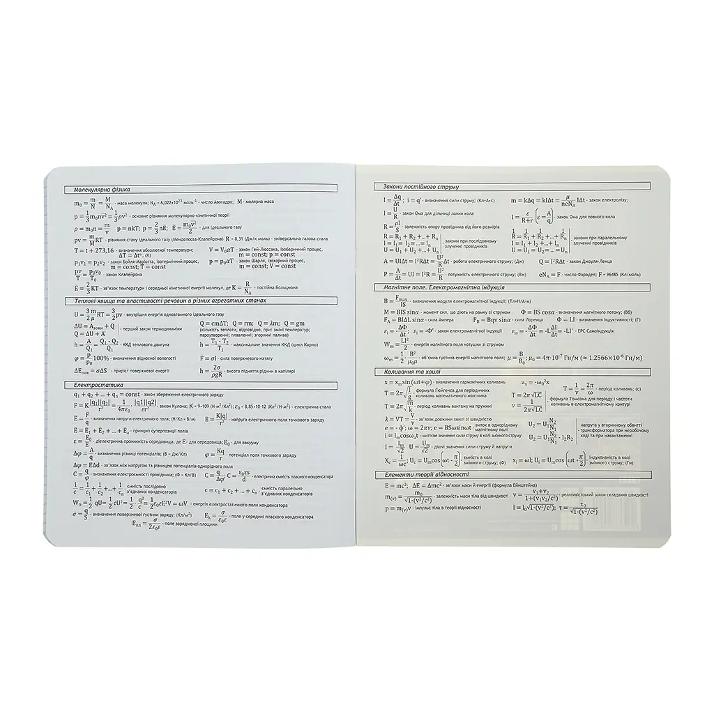 Зошит ZiBi предметний BLACK, 36 аркушів, клітинка, фізика (ZB.1730-30) - фото 4