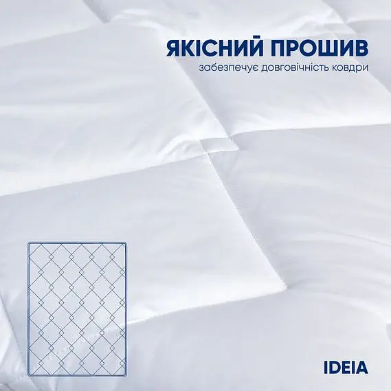 Ковдра Ideia H&S Classic, 210х155 см, біла (8000031154) - фото 6