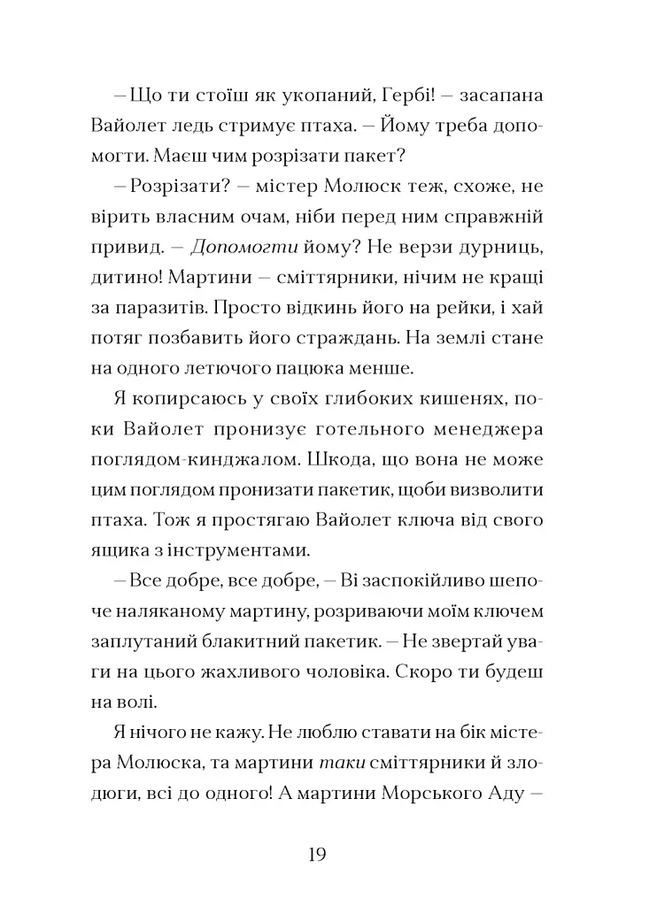 Фестерґрімм. Книга 4 - фото 5