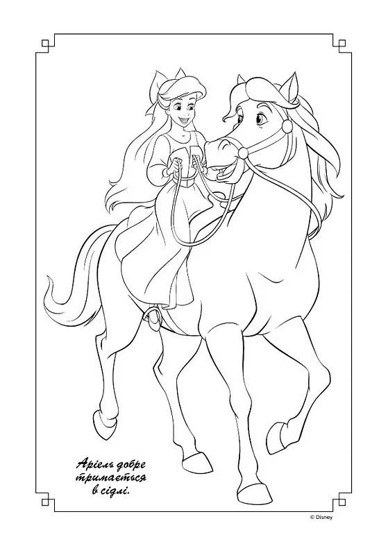 Принцеса Дісней. Розмальовка - - фото 2
