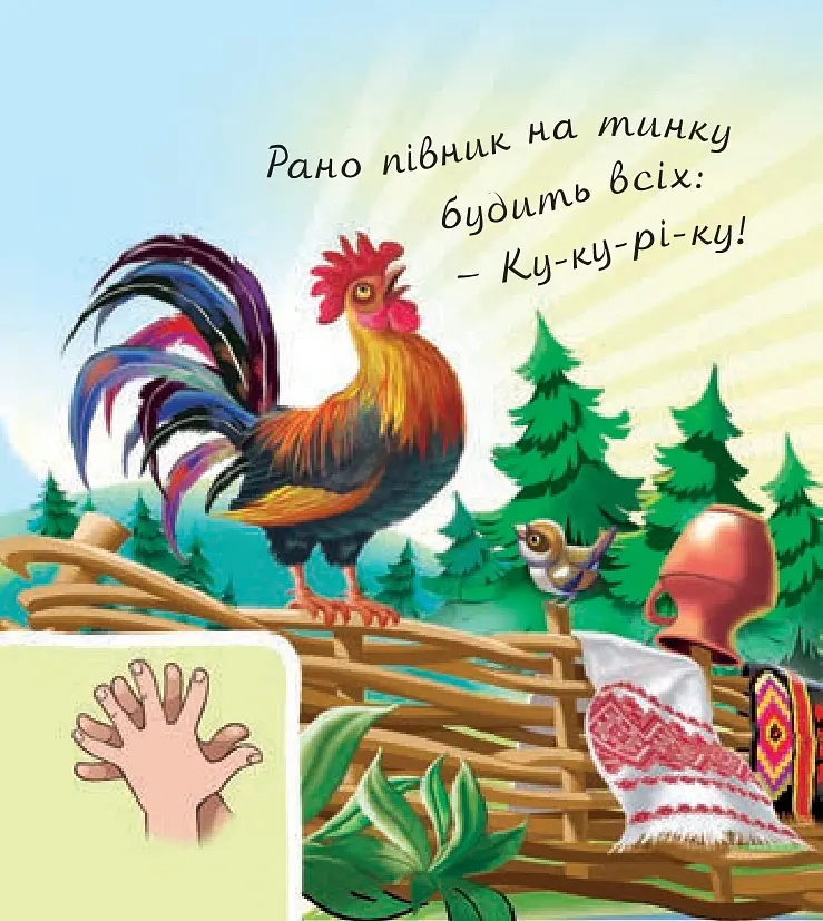 У дворі - Валентина Рожнів - фото 2