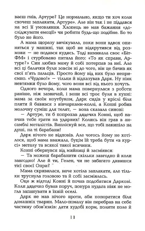 Давні друзі - фото 6