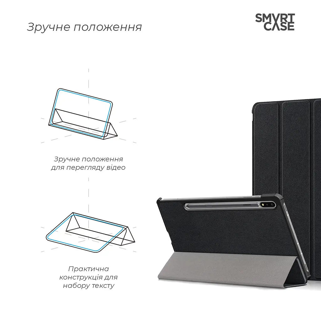 Чохол ArmorStandart Smart Case для планшета Samsung Galaxy Tab S7 / S8 Black (ARM58636) - фото 4