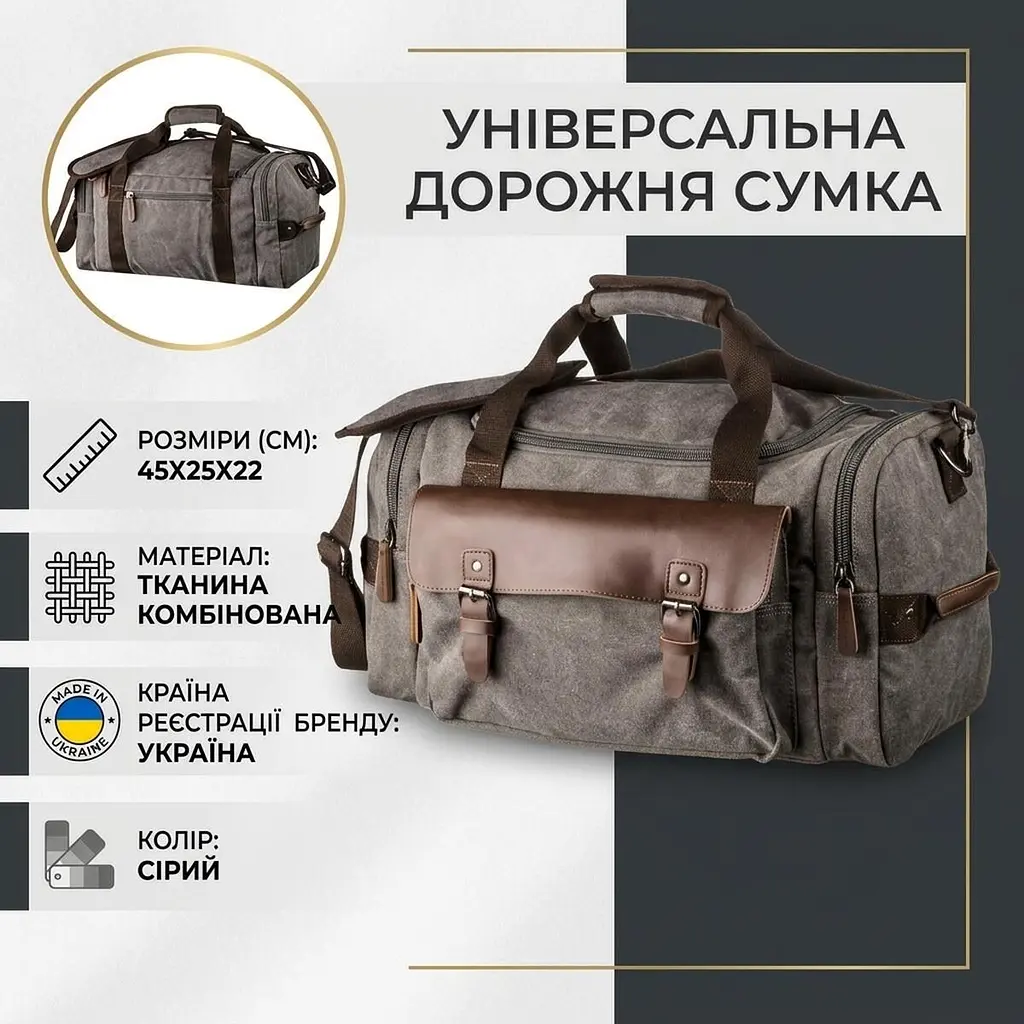 Дорожня сумка текстильна з кишенею 20191 Vintage сіра - фото 3
