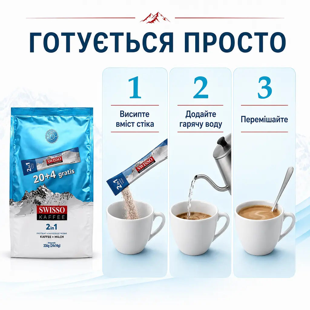 Кава розчинна Swisso Kaffee 2в1 з молоком у стіках 20+4 х 14 г швидкого приготування - фото 4