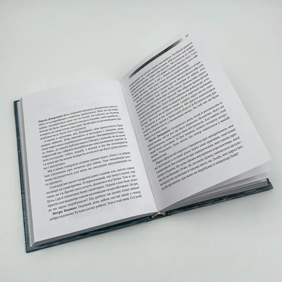 Діалоги про війну — Ольга Муха | Клуб Сімейного Дозвілля, книга українською, нова, тверда - фото 3