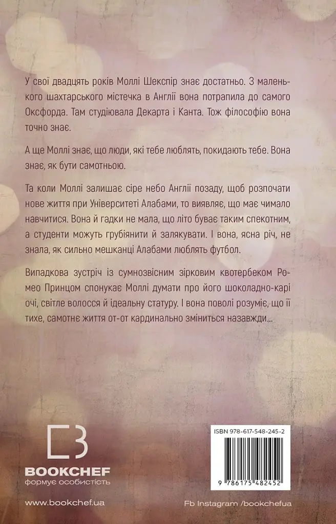Милий дім. Книга 1: О, милий доме… - фото 2