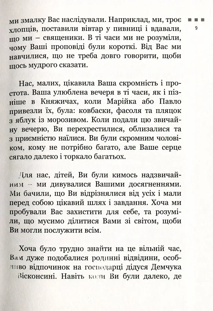 Блаженніший Вуйко Любко - фото 8
