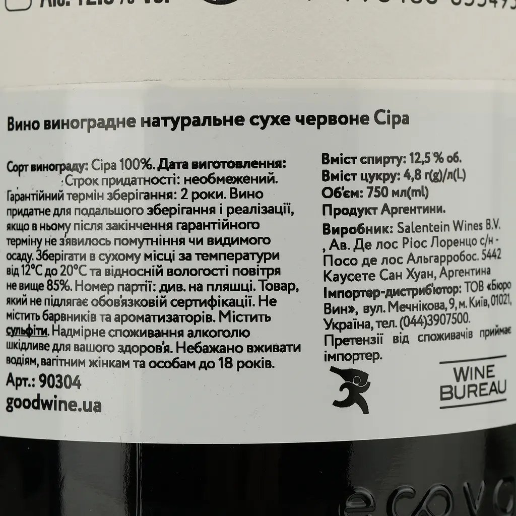 Вино Callia Syrah, красное, сухое, 13,5%, 0,75 л (90304) - фото 4
