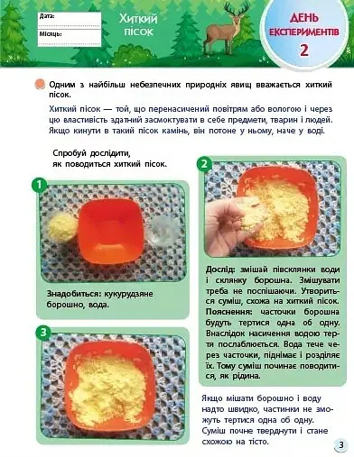 SMARTліто. Іду у 3 клас. Оновлене видання - Наталія Коваль - фото 3