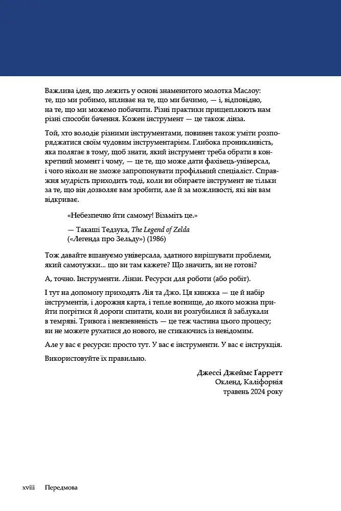 UX-команда в одній особі: Як вижити в дослідженнях і дизайніі - фото 6