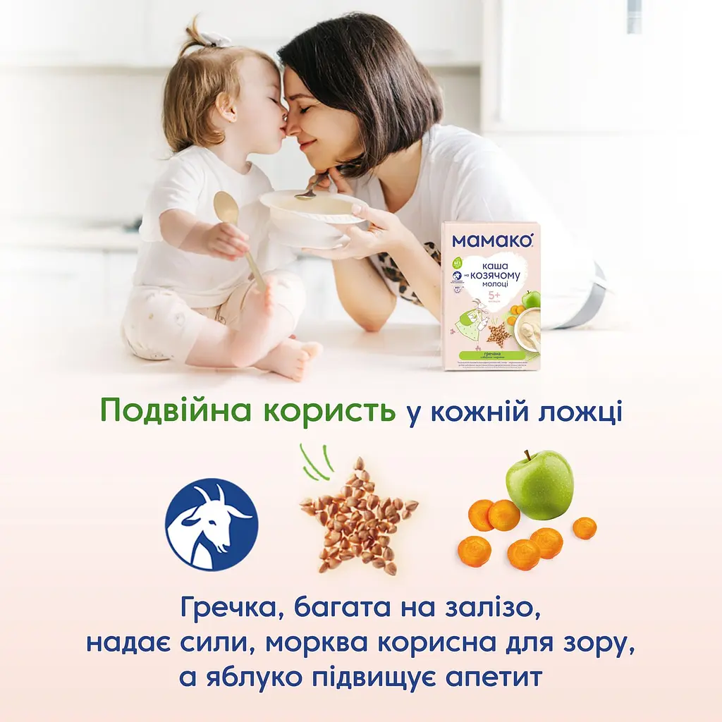 Каша на козячому молоці МАМАКО Гречана з яблуком і морквою 200 г - фото 6