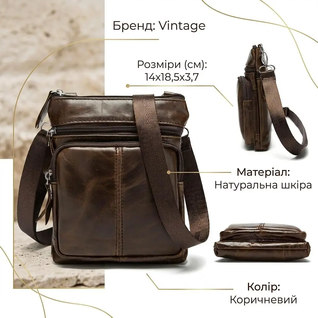 Сумка чоловіча шкіряна 14608 Vintage коричнева - фото 3