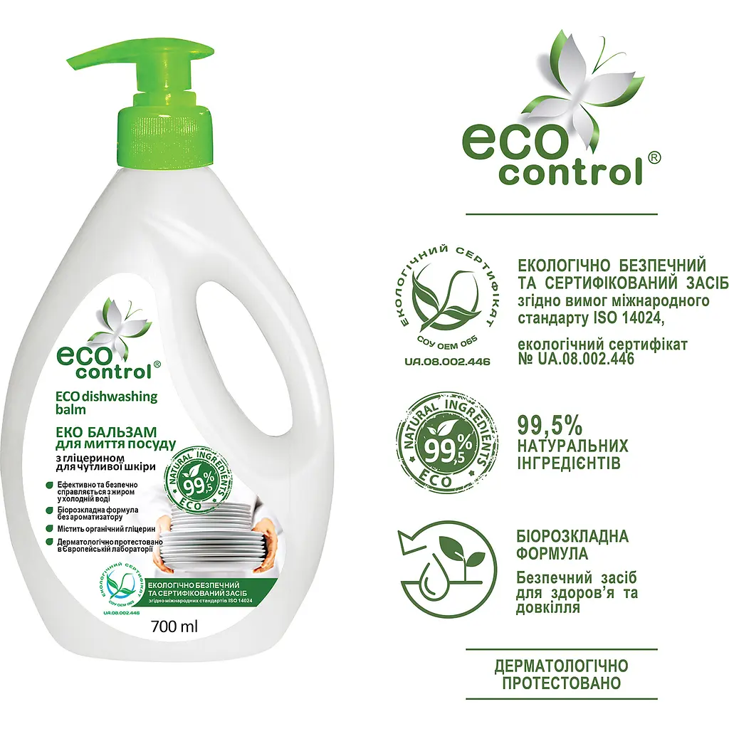 Еко бальзам для миття посуду Eco Control для чутливої шкіри, 700 мл - фото 2