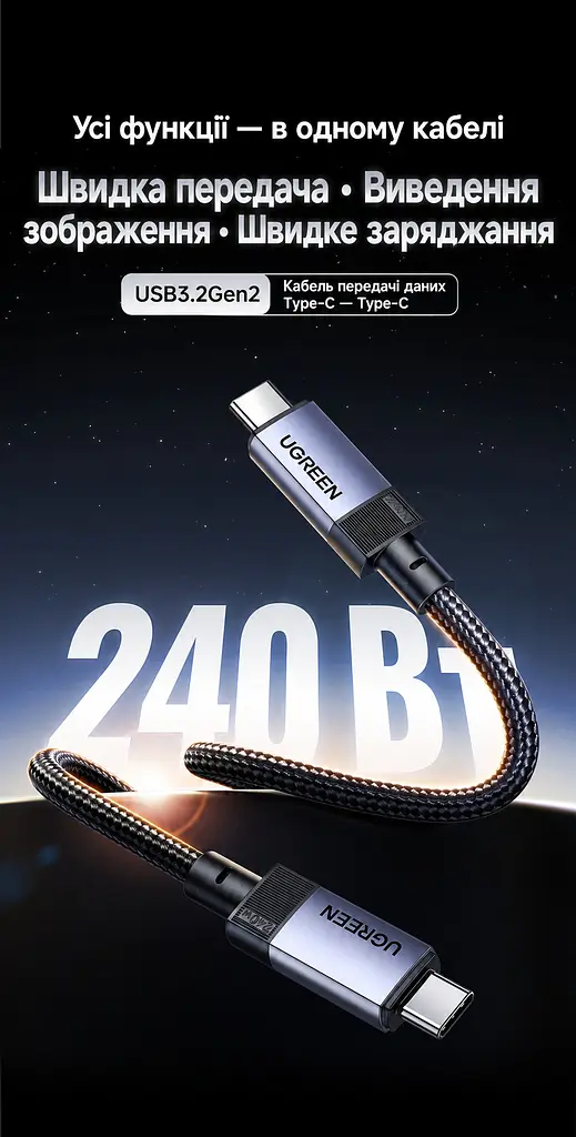 Кабель UGREEN L701 USB-C - USB-C USB 3.2 Gen 2 PD 240 Вт 2 м космічний сірий (95619) - фото 7